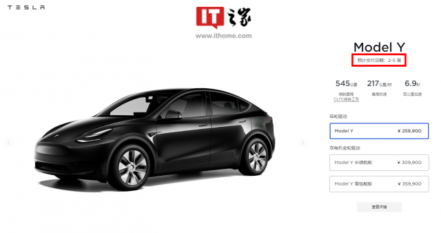 特斯拉Model Y国内交付时间延长至2-5周