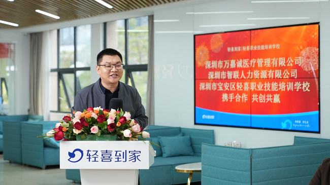 　　图为轻喜到家联合创始人、轻喜职校校长翟继宝发言