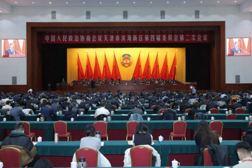 　　△中国人民政治协商会议天津市滨海新区第四届委员会第二次会议隆重开幕