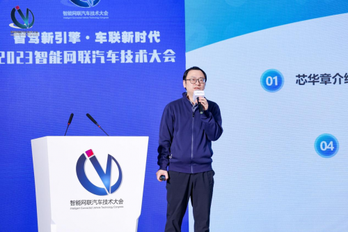 　　芯华章科技汽车事业部副总经理 黄武