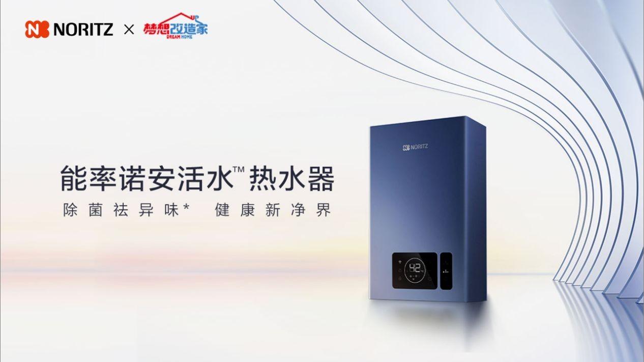 　　能率诺安活水TM热水器