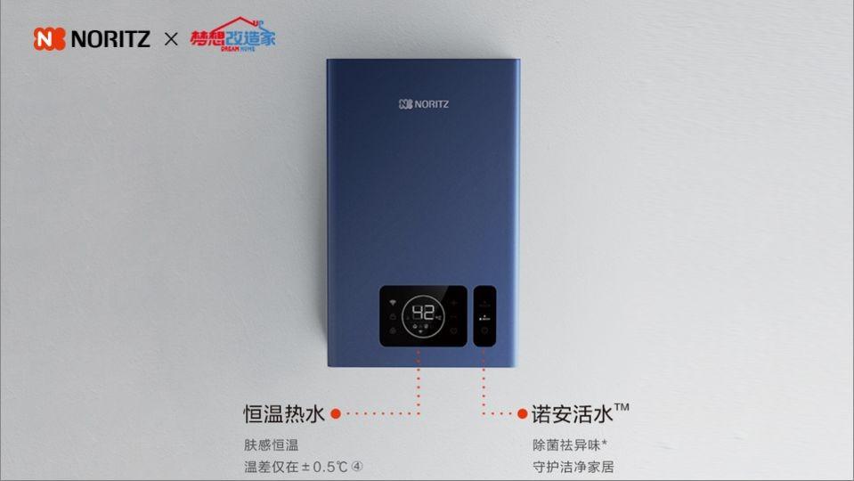 　　能率诺安活水TM热水器 除菌去农残*
