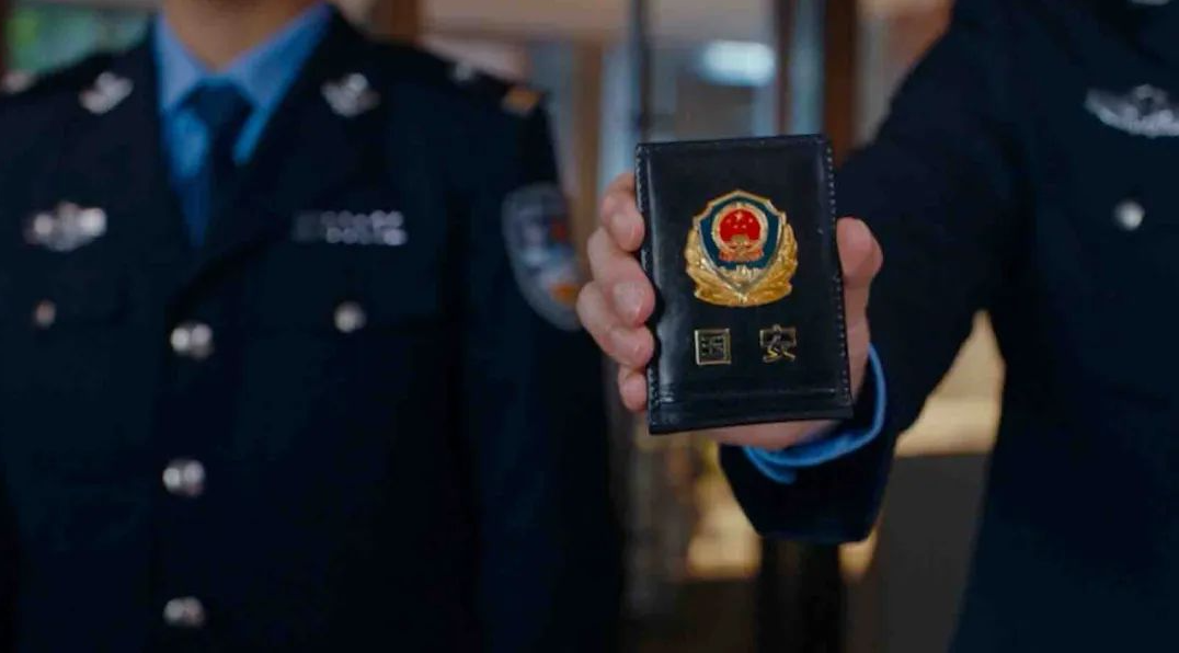 你了解"国安警察"吗?