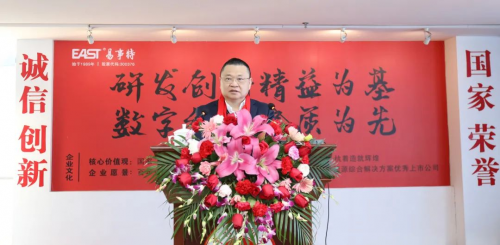 　　易事特集团创始人何思模教授作主题发言