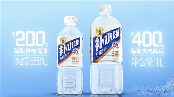 　　东鹏补水啦推出555mL与1L两种规格
