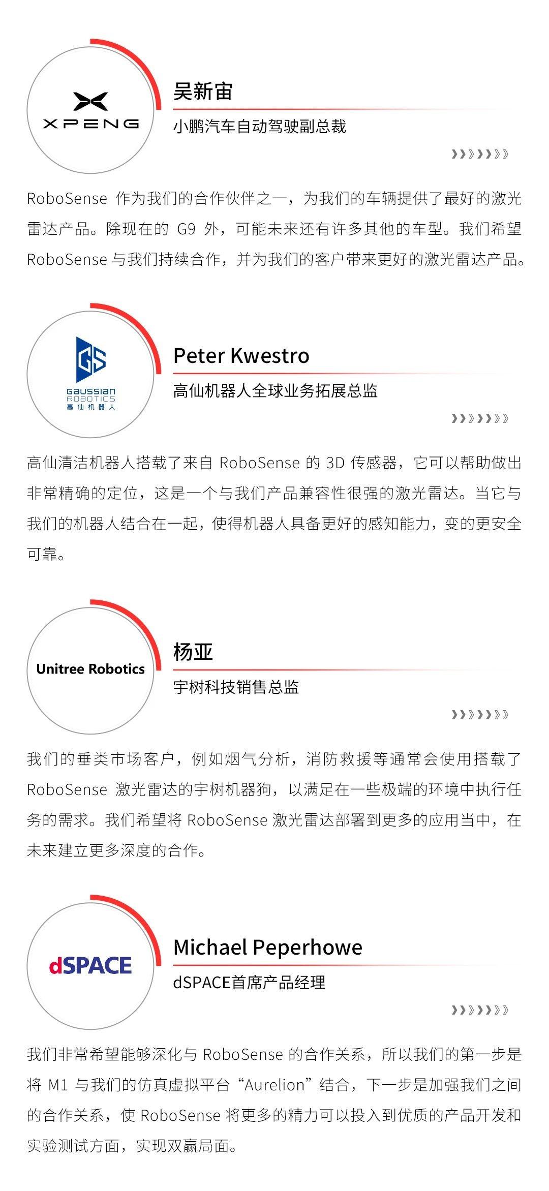 　　△ CES 2023 客户评价RoboSense