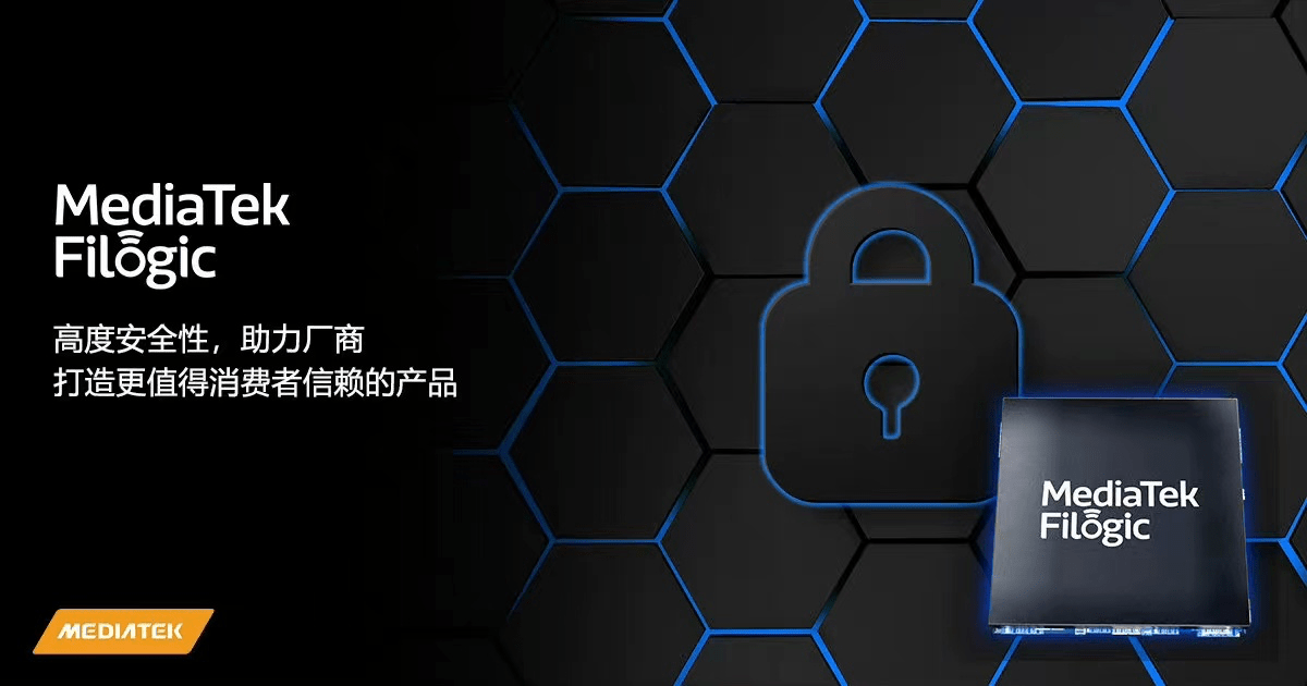 　　联发科Filogic无线连接芯片助力厂商打造更值得消费者信赖的产品(图源网络)