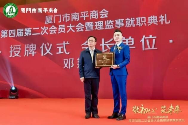 　　厦门市委统战部副部长、市工商联(总商会)党组书记陈永东为邓翔会长授牌