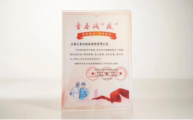 　　来自共青团上海市嘉定区委员会的感谢函