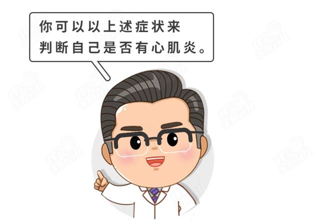 如何诊断新冠肺炎感染的心肌炎?
