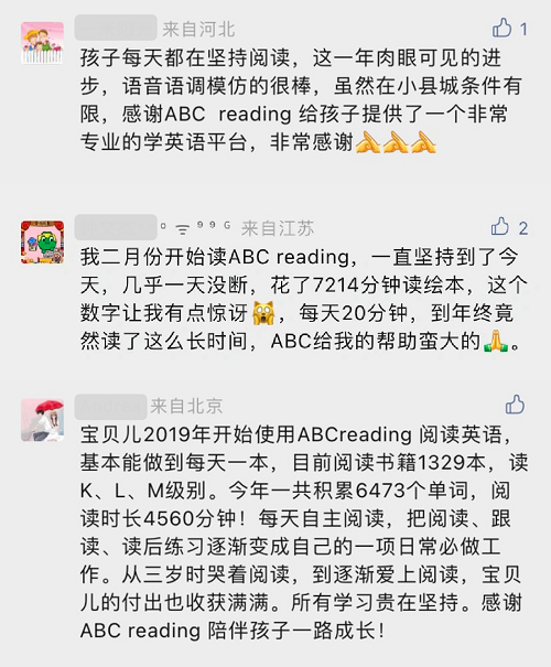 　　家长们在ABC Reading公众号留言分享