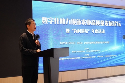 农业农村部规划设计研究院总工程师齐飞介绍数字化可低成本解决设施农业面临的问题（腾讯供图）