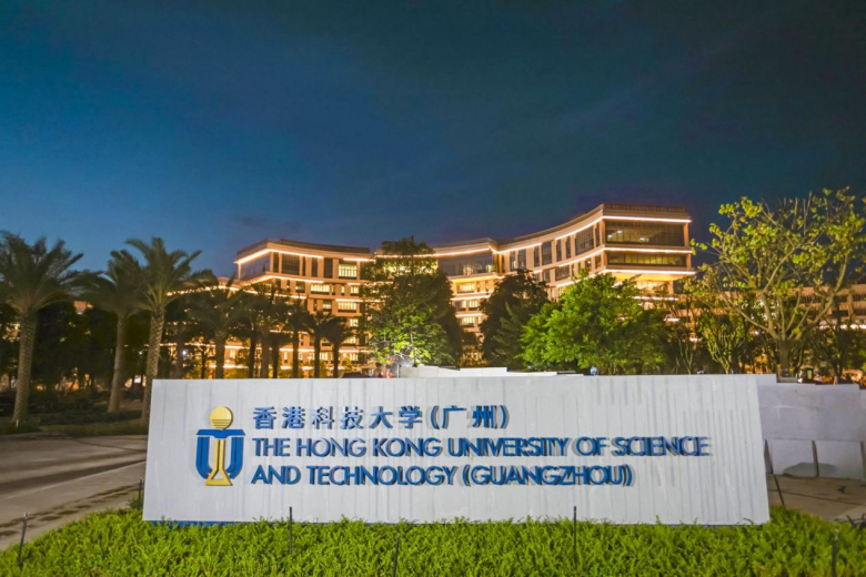 　　香港科技大学(广州)一期工程