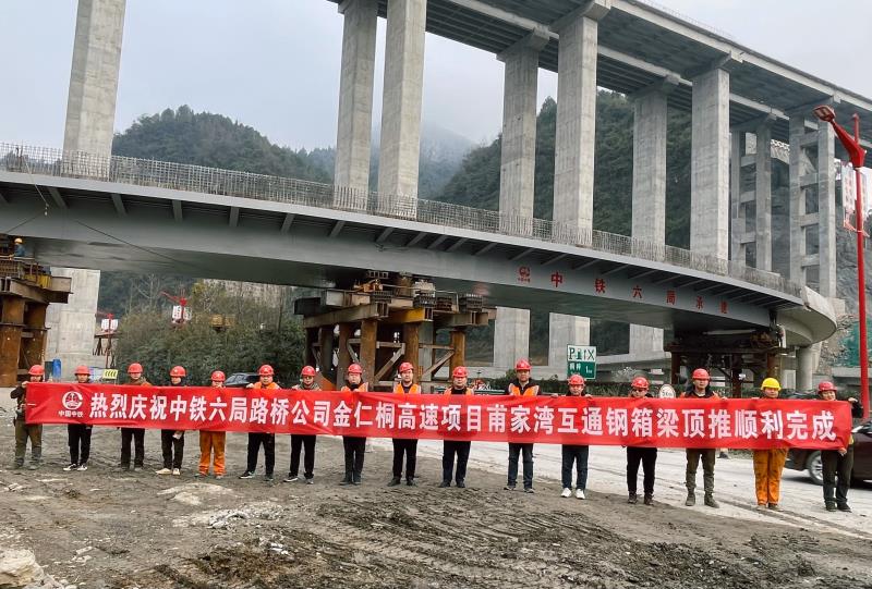 贵州金仁桐高速公路甫家湾枢纽互通a匝道iii号桥跨既有高速,国道