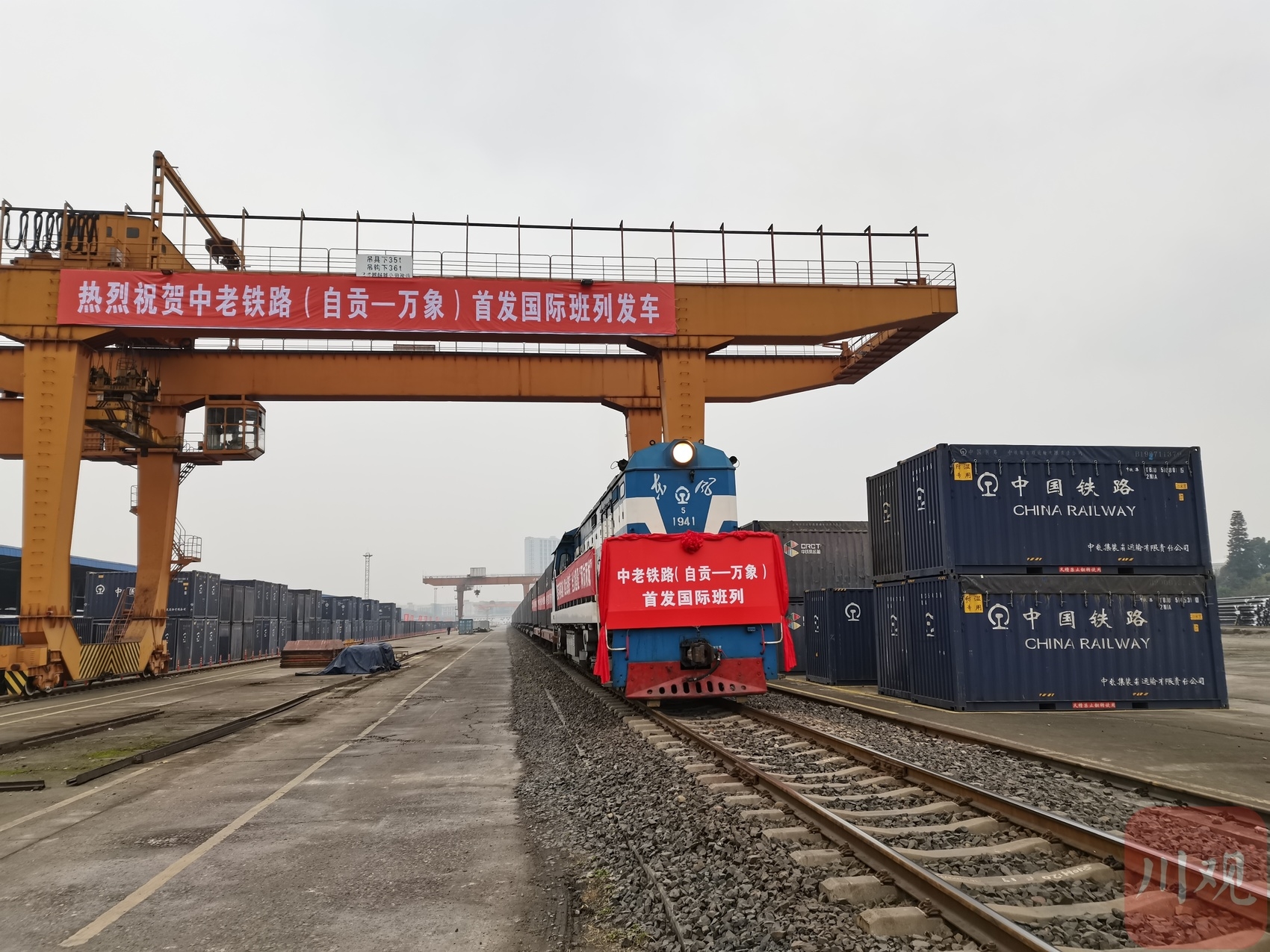 2022年12月15日，中老鐵路（自貢—萬象）國際班列首發。四川在線記者 秦勇 攝