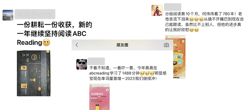 　　家长们在朋友圈分享孩子的年度学习成果