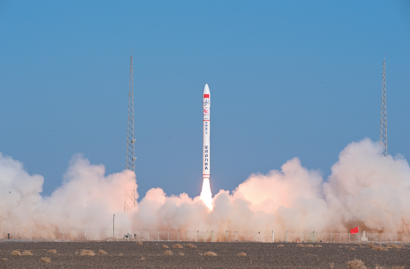 谷神星一号遥五运载火箭发射成功|运载火箭_新浪财经_新浪网