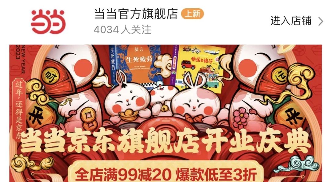 （图源/京东截图）