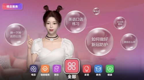 　　图2：讯飞智慧生活包