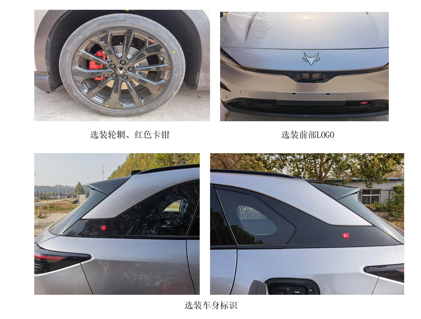 极狐阿尔法T5申报图公布：定位紧凑型SUV 提供华为HI版车型
