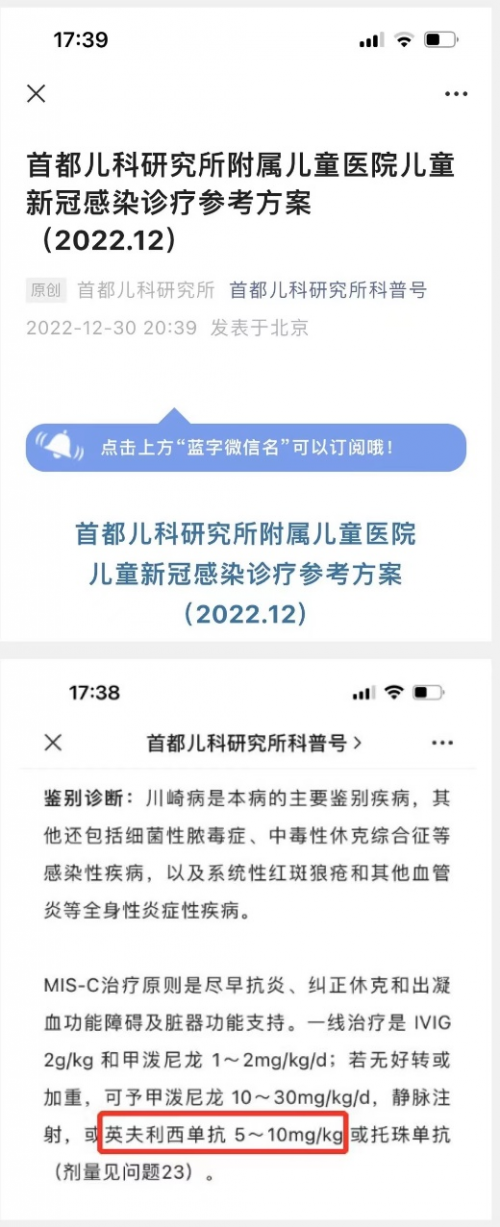 图源:首都儿科研究所科普号