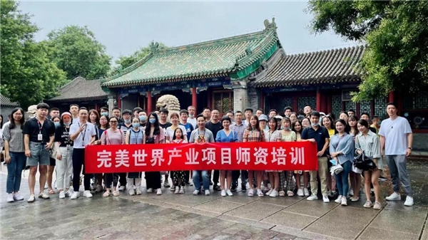 　　图为完美世界教育产业项目师资培训