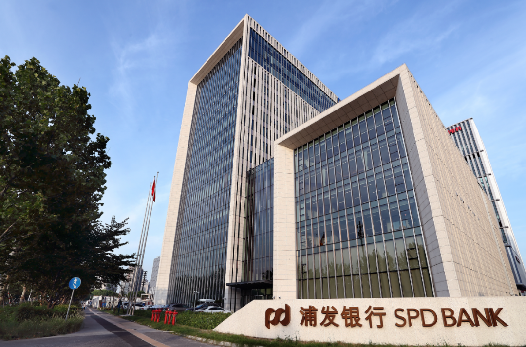 砥砺三十行稳而致远浦发银行锚定战略目标绘就高质量发展新蓝图