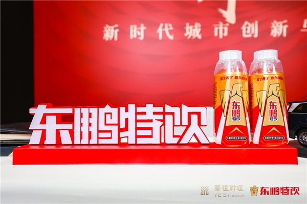 　　东鹏特饮赞助叶檀财经“一年一檀”年度峰会