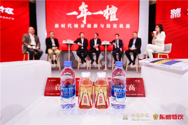 　　东鹏特饮赞助叶檀财经“一年一檀”年度峰会