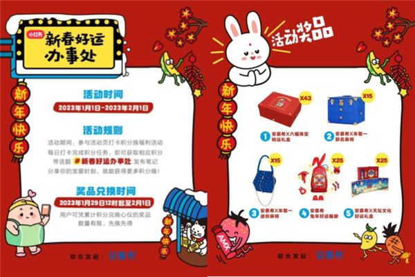 　　将好运收到口袋里 开启好运新一年