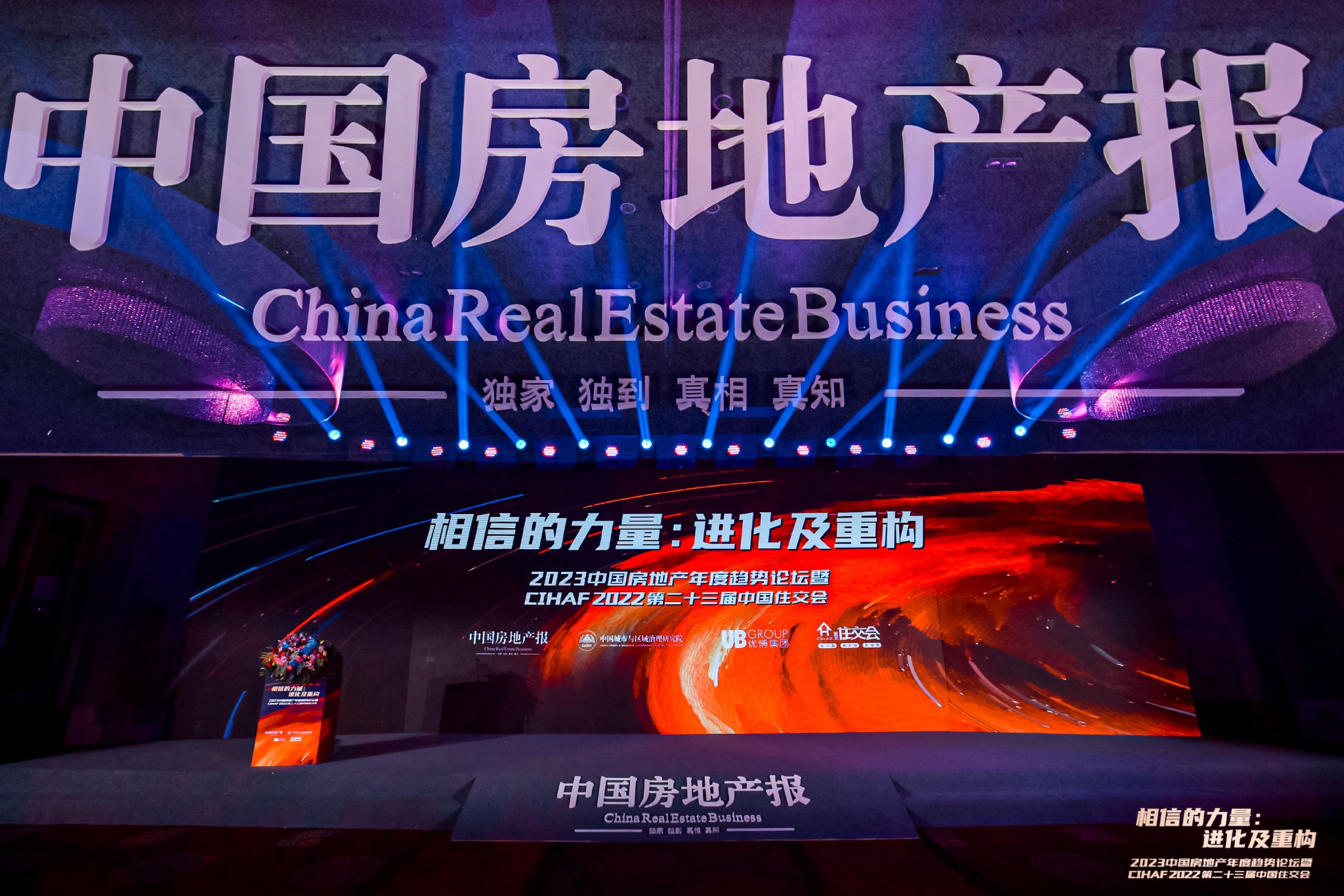 荣誉 | 富力集团荣获“2022中国房地产年度综合实力百强企业”奖项_手机新浪网