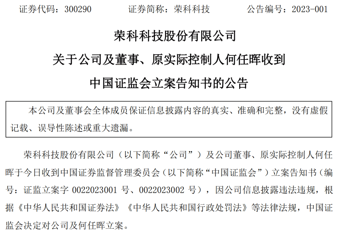 灵康药业及实控人陶灵萍遭立案调查 主要涉及非经营性资金占用事项 被违规占资超亿元