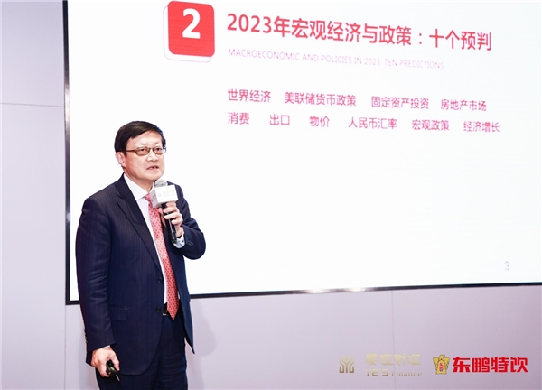 　　中国首席经济学家论坛理事长连平主题演讲