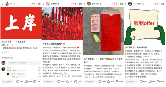 　　许愿话题热度爆表 小红薯们的专属“玄学”