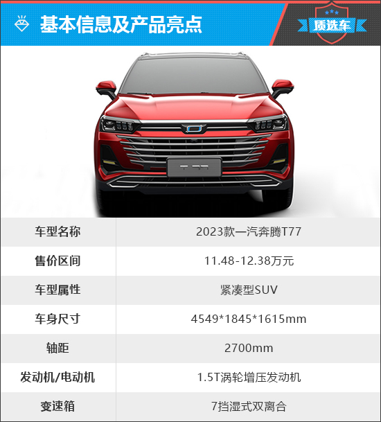 上述厂家指导价仅代表2022年12月23日的价格，如有变动请以官网为准