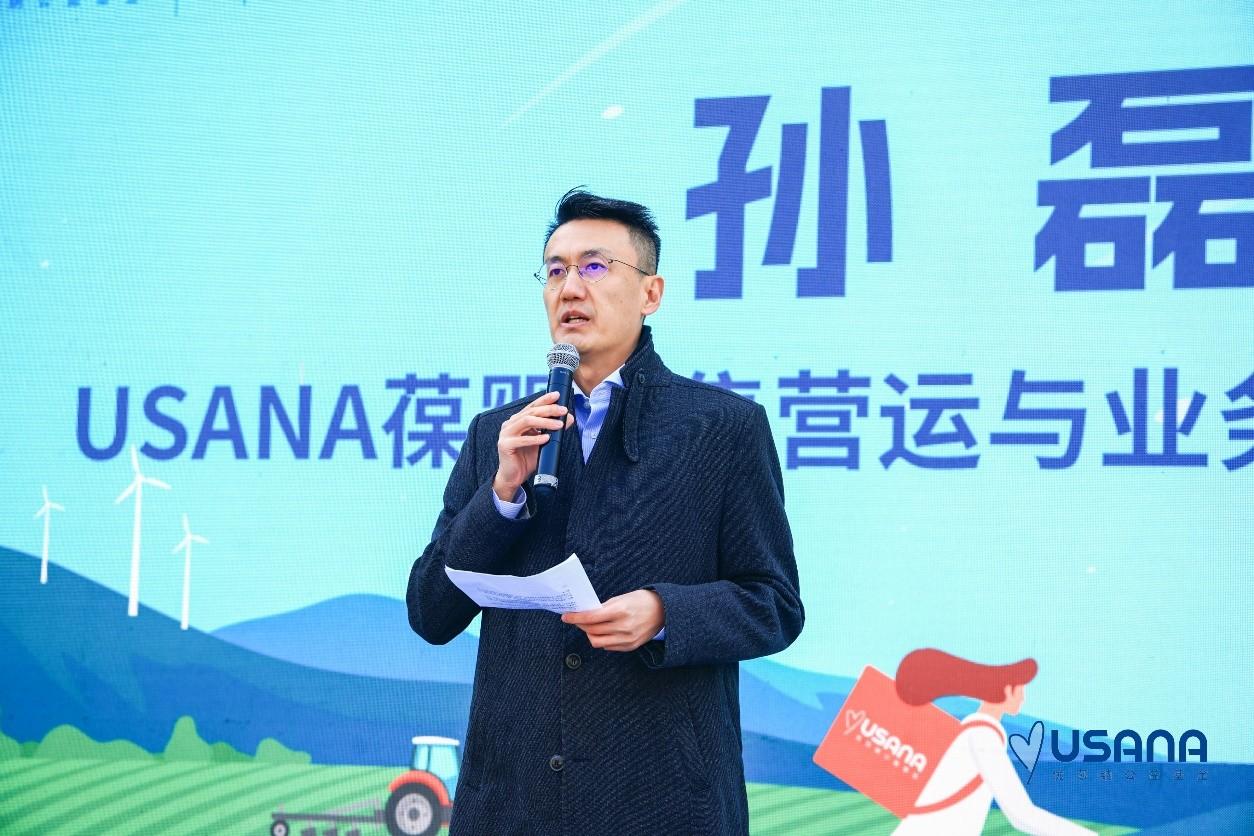 　　USANA葆婴销售营运与业务发展执行总监孙磊进行致辞