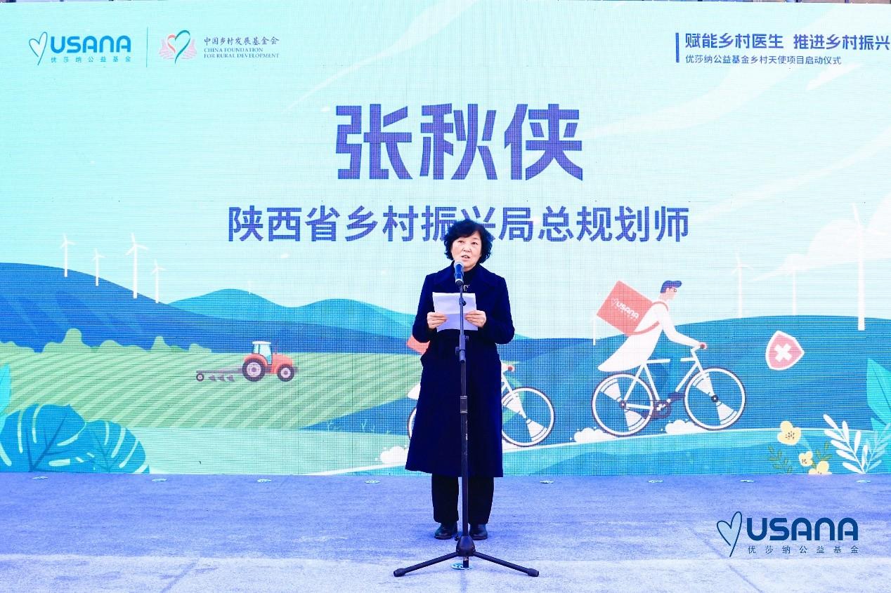 　　陕西省乡村振兴局总规划师张秋侠进行致辞