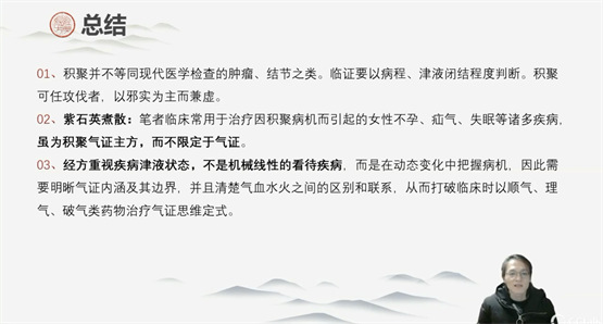 　　罗向华医生发表学术分享