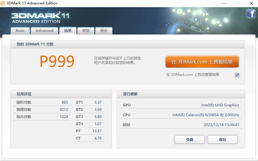 　　▲ 3DMARK11实测数据