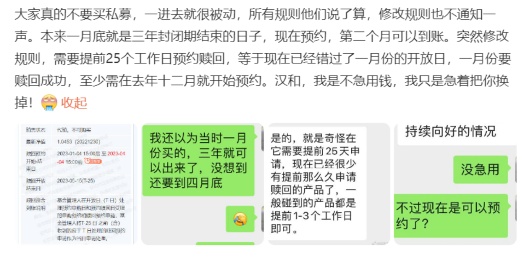 “私自”修改赎回规则？百亿私募汉和资本回应：未变更