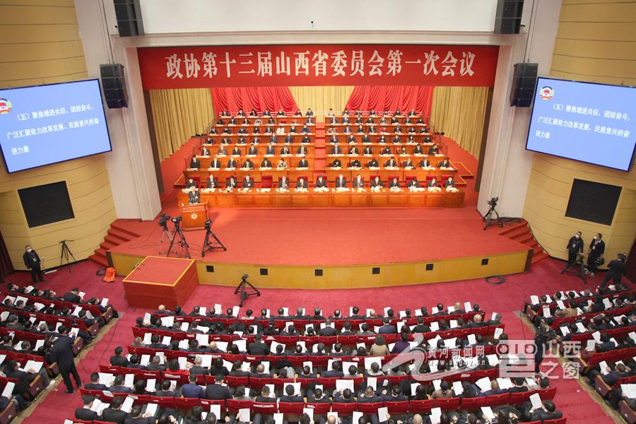 图为政协第十三届山西省委员会第一次会议开幕会现场.记者钱龙摄