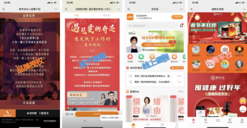 　　(张德芬空间微信公众号内页业务展示)