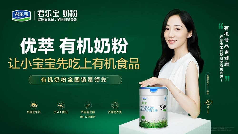 　　↑有机奶粉成为宝宝健康新选择