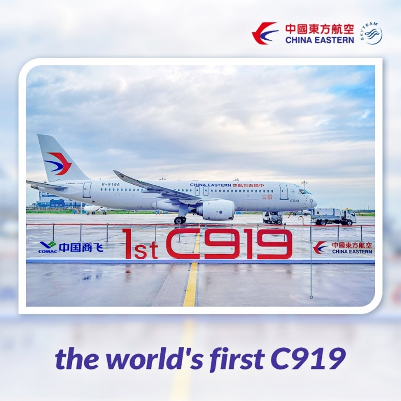 　　Meet U in C919 系列策划