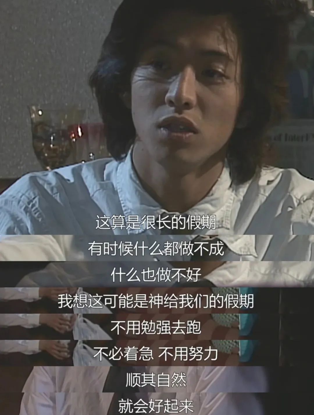 《悠长假期》剧照