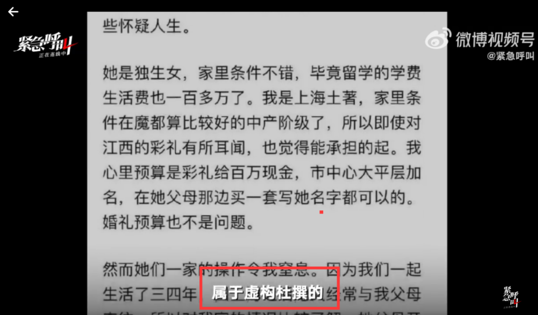 网传“1888万彩礼”，参与调查人员回应！当地官方建议彩礼不超过3万元，市民：天价彩礼只是个例