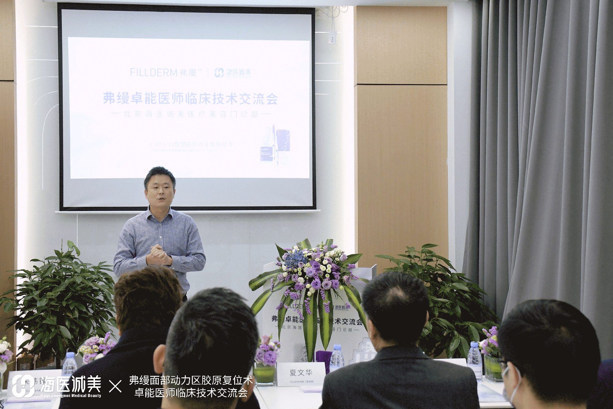 　　【图】弗缦全国销售副总监朱伟锋发言