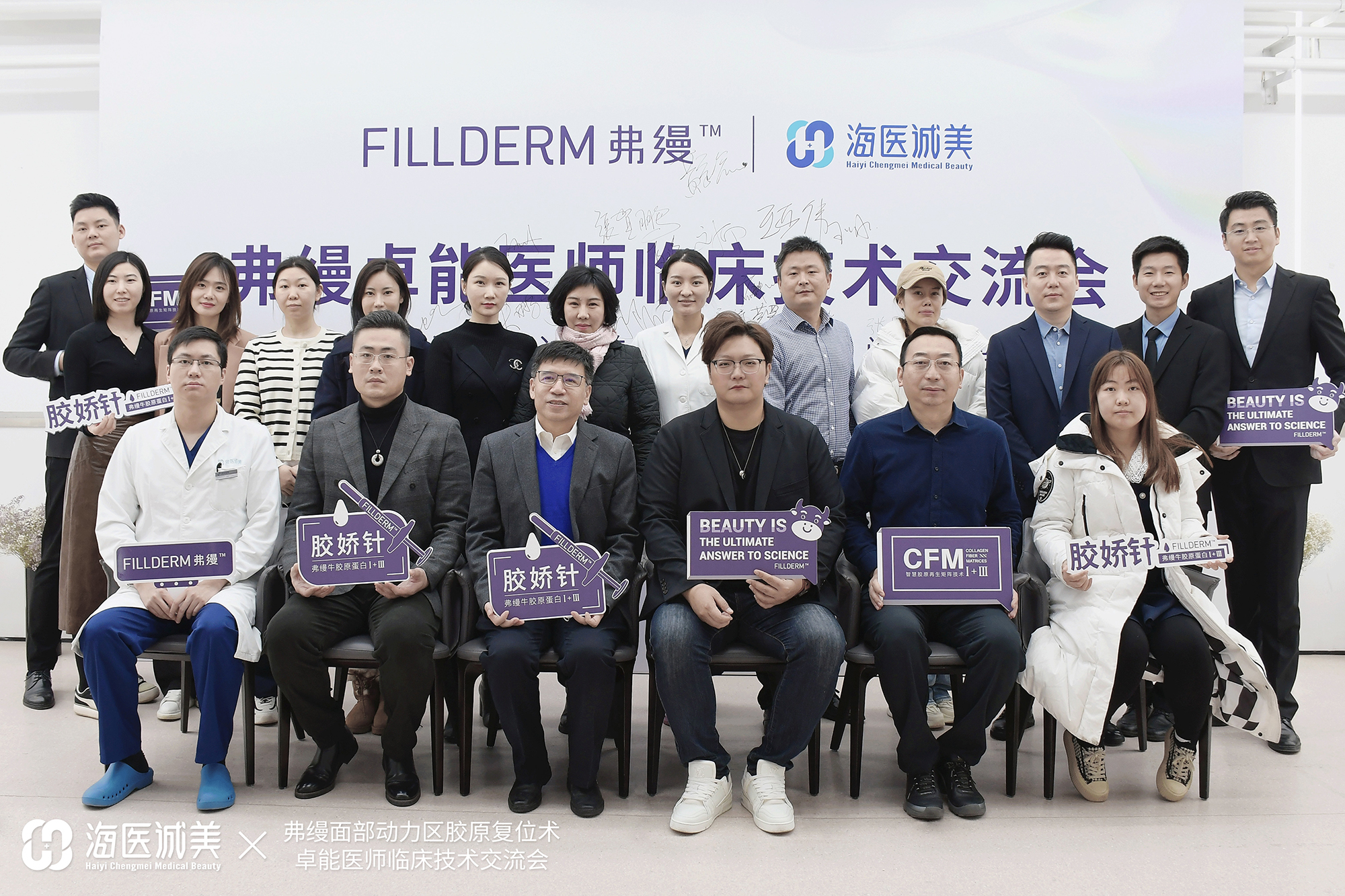 　　【图】会议现场嘉宾合影