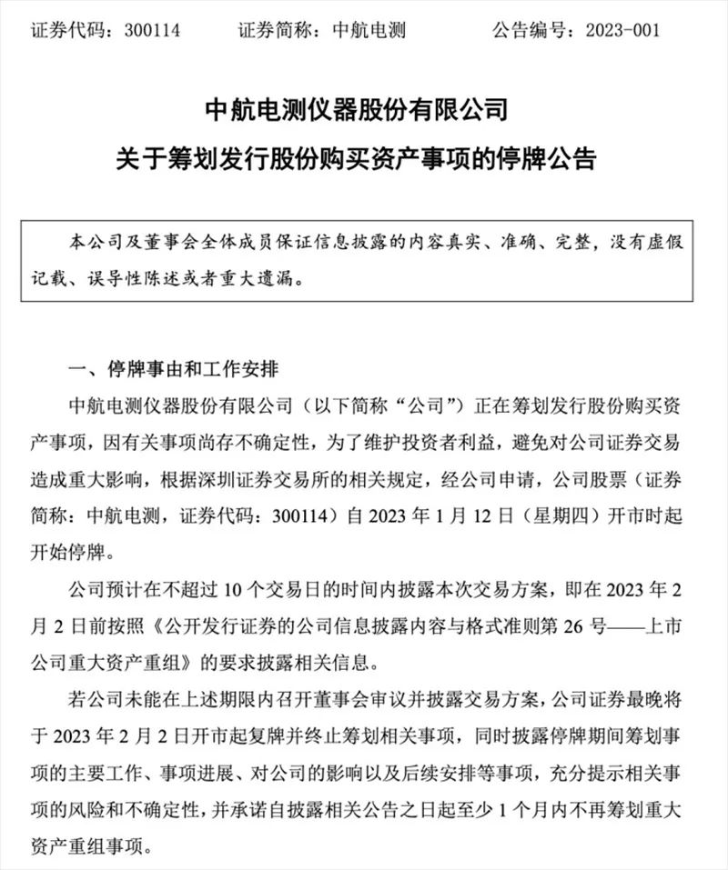 亿元：成飞集团将注入中航电测，A股迎来“歼20”