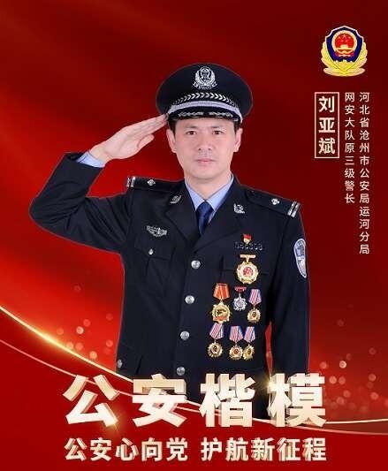 "铁手神探"刘亚斌|诈骗_新浪财经_新浪网